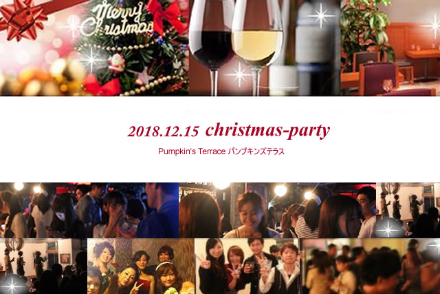 【開催日12月15日】【広島市】【20代～40代中心】  クリスマス交流ＰＡＲＴＹ　150名　